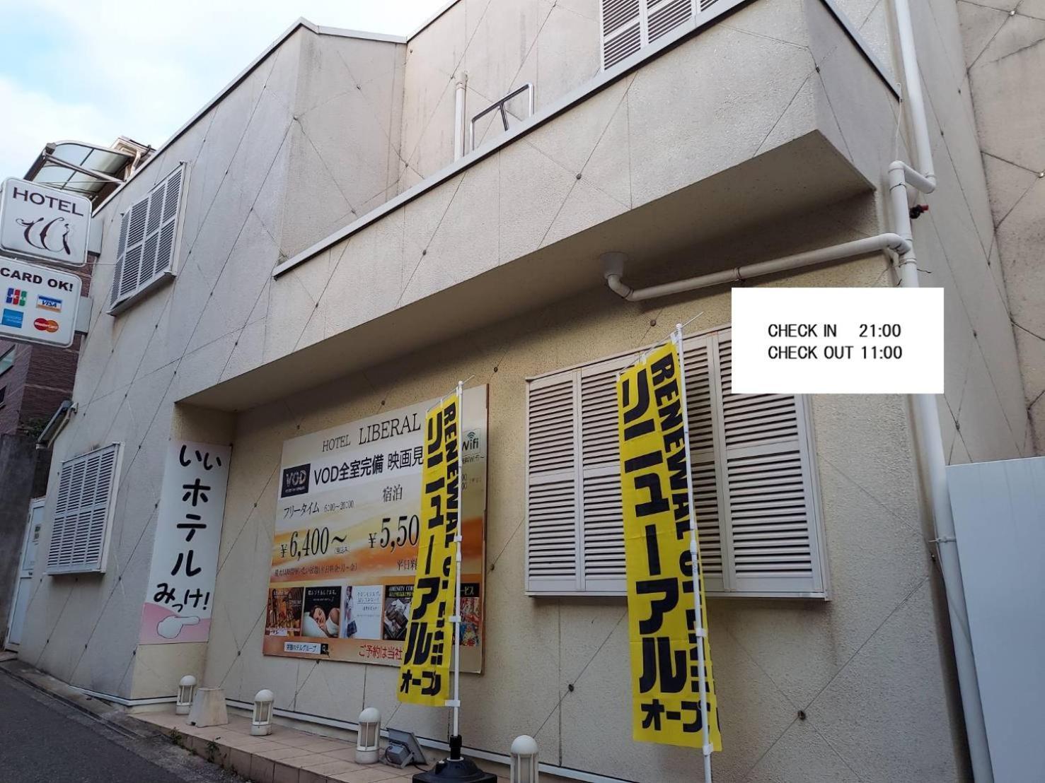 ホテル リベラル 男塾ホテルグループ (Adults Only) Kobe Luaran gambar